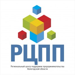 Региональный центр поддержки предпринимательства Вологодской области