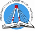 Управление образования мэрии города Череповца