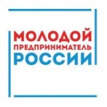 Молодых предпринимателей Вологодской области приглашают к участию во всероссийском конкурсе