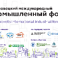 Уже завтра в Череповце стартует международный промышленный форум!