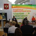 В Череповце на бизнес-форум собрались десятки социальных предпринимателей