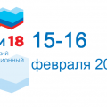 В Сочи 15-16 февраля пройдет традиционный Российский инвестиционный форум