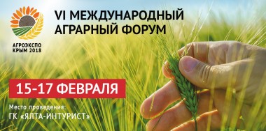 ЭКСПОКРЫМ приглашает российских производителей для участия в профессиональных выставках