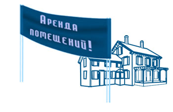 Как эффективно наладить работу с арендаторами научат собственников помещений в Череповце