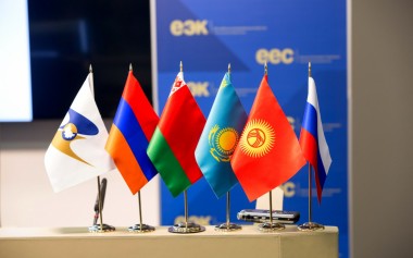 Приглашаем принять участие в бизнес-форуме "Евразийский экономический союз: Армения - сотрудничество"