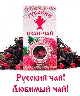 Министерство экономического развития России включило в реестр череповецкую компанию по производству чая. Предприятие в ближайшее время планирует освоить новую линейку продукции и расширить свои мощности.